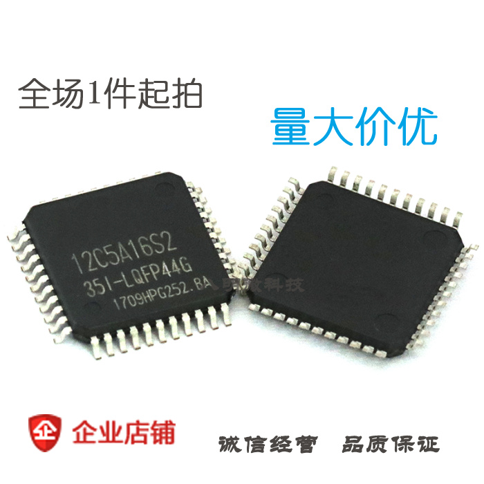 单片机STC12C5A16S2-35I-LQFP44G STC12C5A16S2 IC 芯片