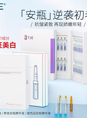 美白提亮肤色熬夜紧致淡细纹
