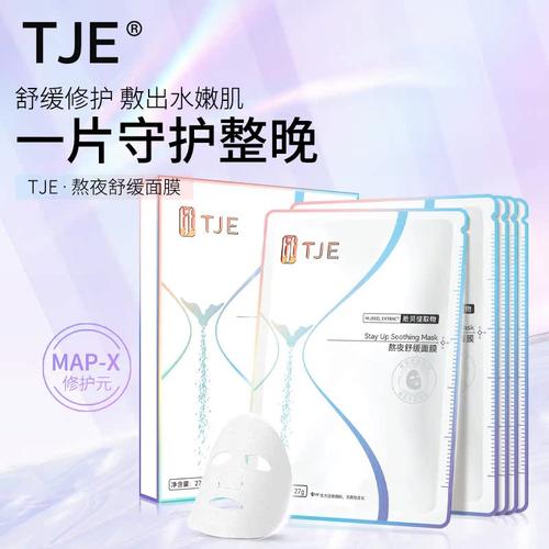 熬夜救星院线SPA级面膜