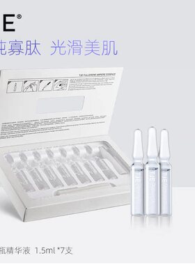 TJE寡肽安瓶精华液保湿修护滋润熬夜紧致水润精华