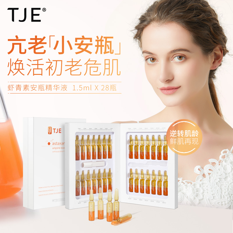 42ml TJEϺذƿҺ1.5ml*28֧ˮʪɫԭҺ299Ԫ