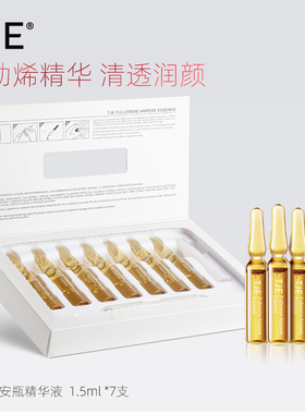 TJE富勒烯安瓶1.5ml*7支紧致抗老淡细纹收缩毛孔原液精华液