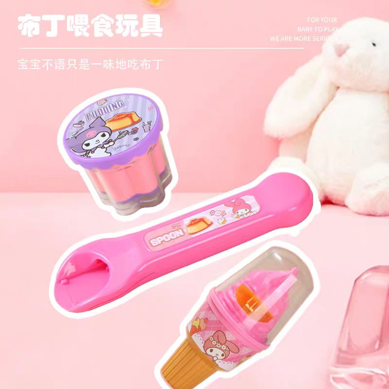 果冻布丁甜筒冰激凌过家家玩具套装儿童仿真厨房玩具喂食玩具
