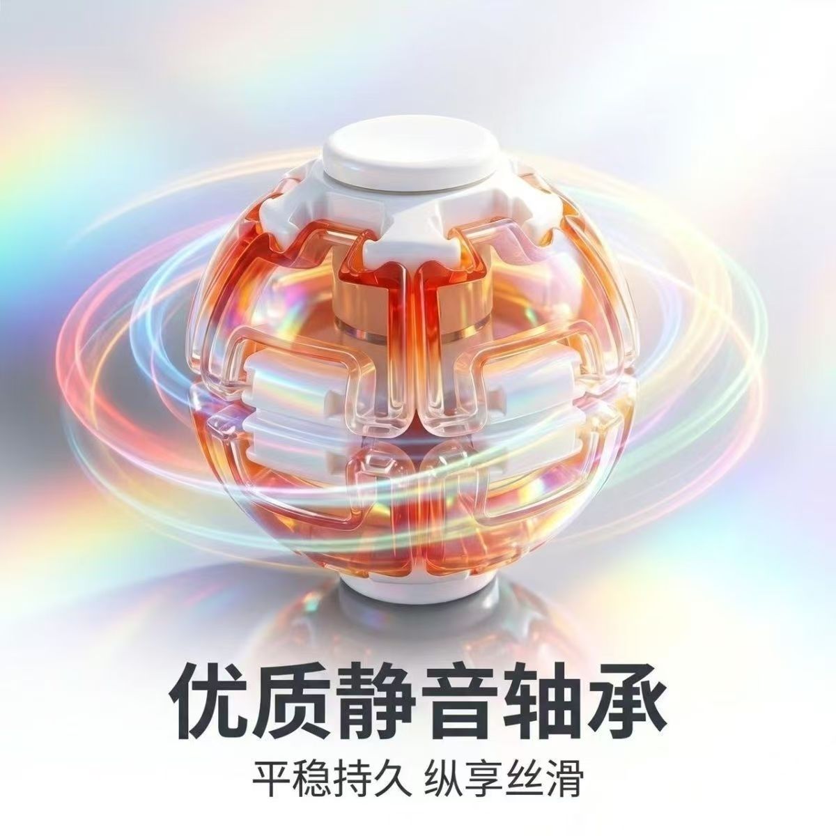 按压旋转球透明水晶色陀螺