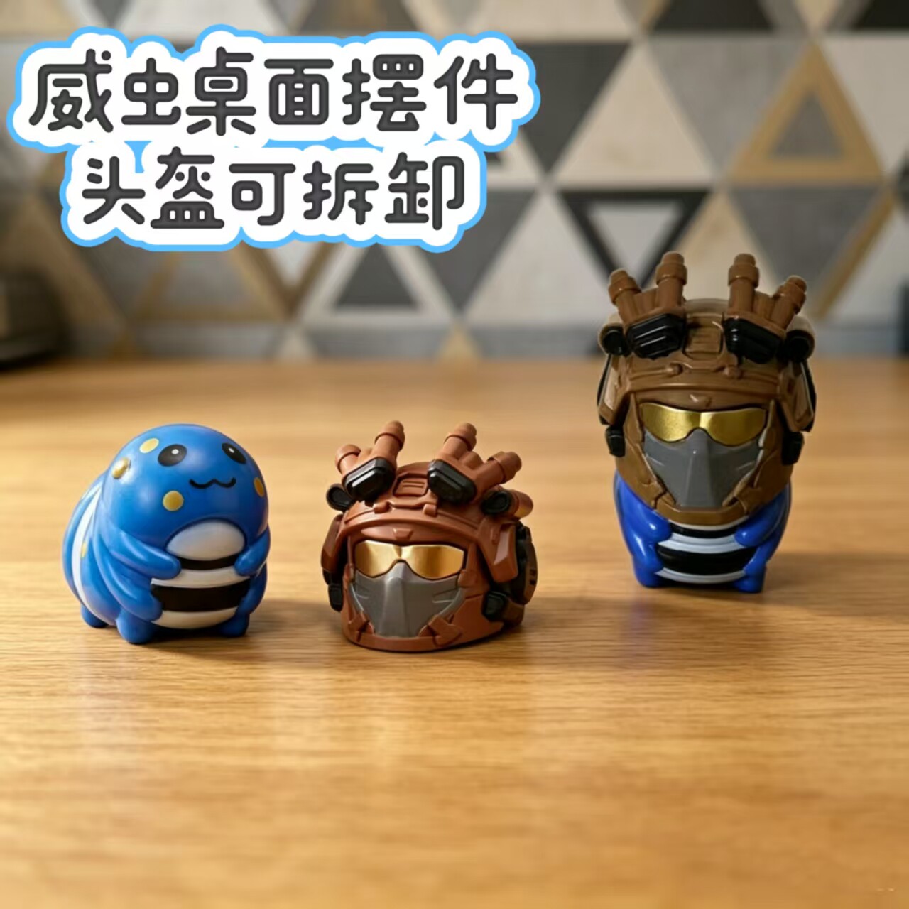 三角洲威虫手办摆件模型玩具