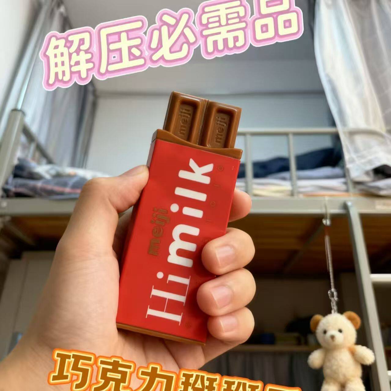 爆款解压神器高中生明治巧克力掰掰乐食玩解压玩具钥匙扣书包挂件