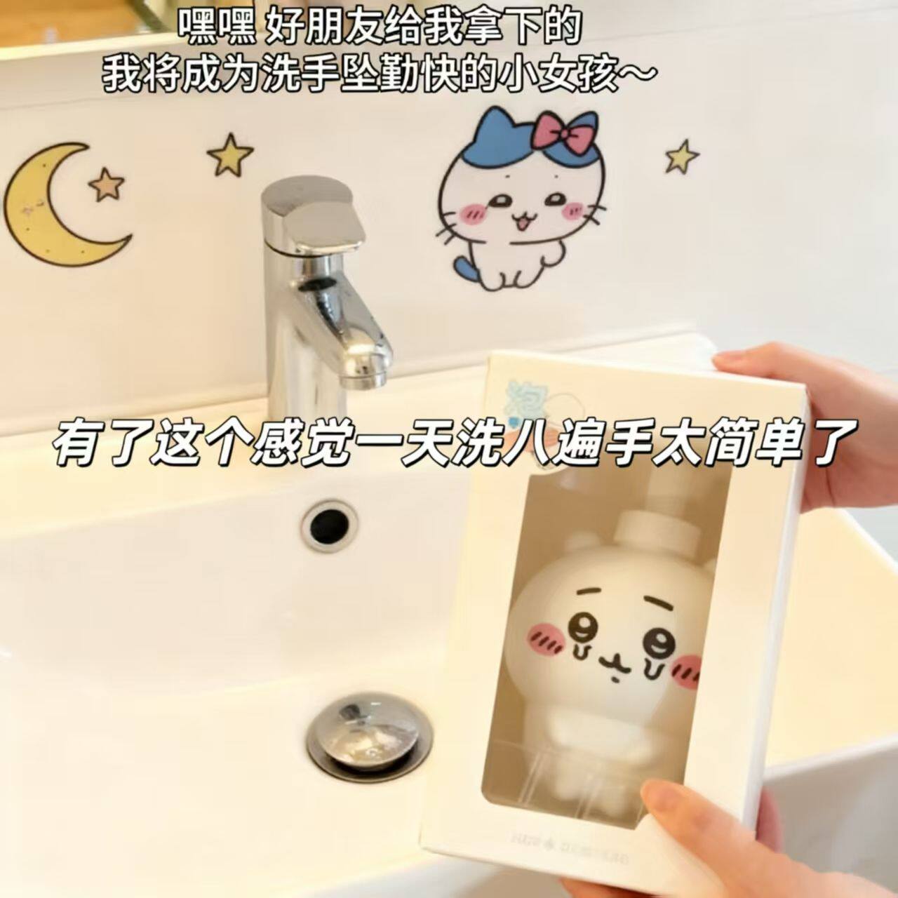家用吉伊卡哇卡通乳液器分装可重复灌装ins风高颜值创意洗手液瓶