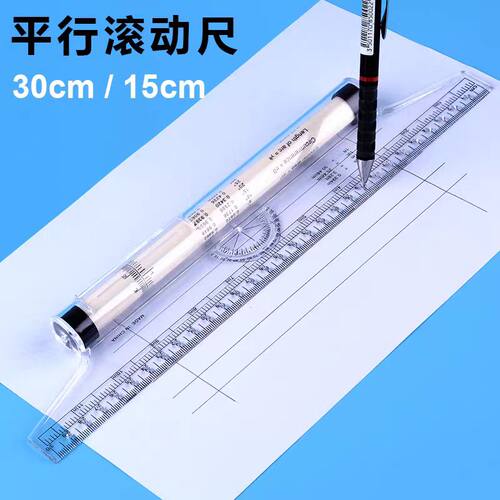 美术专业尺平衡滚动尺