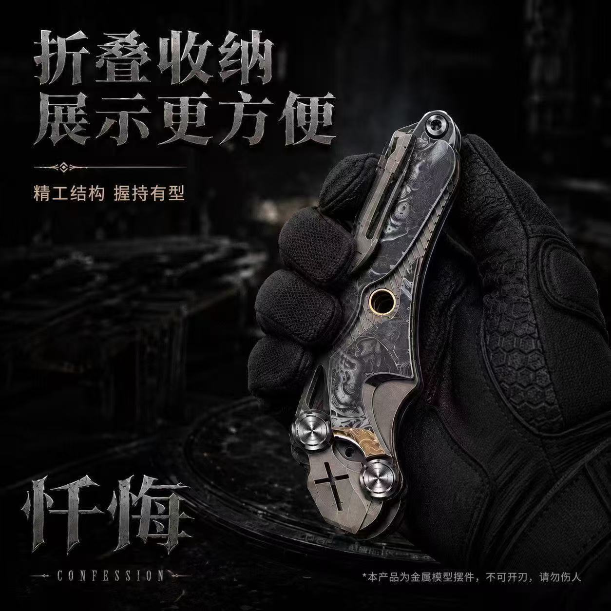 忏悔游戏瑞兔道具模型
