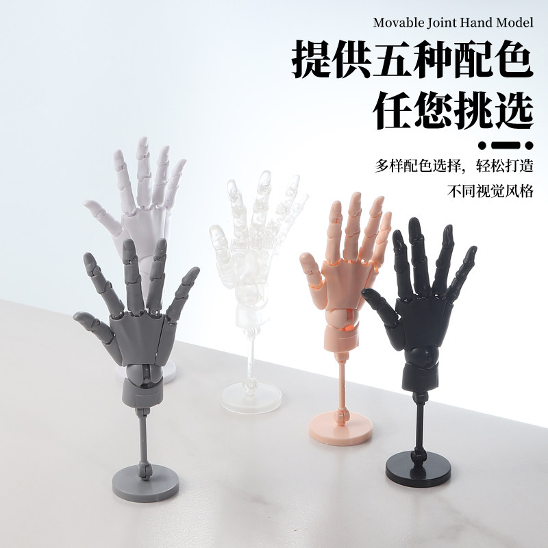 可动关节手办模型绘画美术用参考工具带支架右手模型1/2手掌模型
