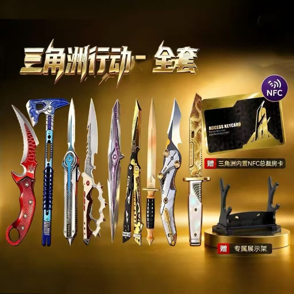 热销三角洲行动坠星者合金未开刃套装炫酷武器三角洲玩具礼物全套