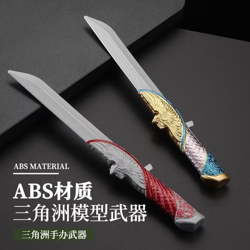三角洲暗星游戏道具模型
