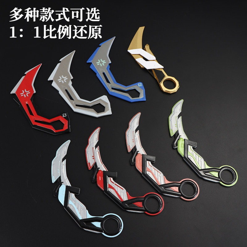 无畏契约奇点蝴蝶落英飞旋瓦罗兰特周边武器模型耍帅塑料摆件玩具
