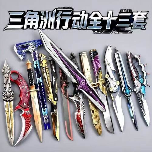 三角洲行动全套武器周边模型摆件