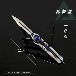 三角洲游戏周边 近战武器北极星小刀折叠伸缩版ABS塑料玩具