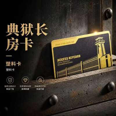三角洲行动NFC总裁房卡