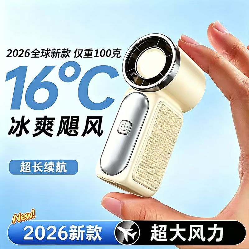 口袋超迷你手持小风扇