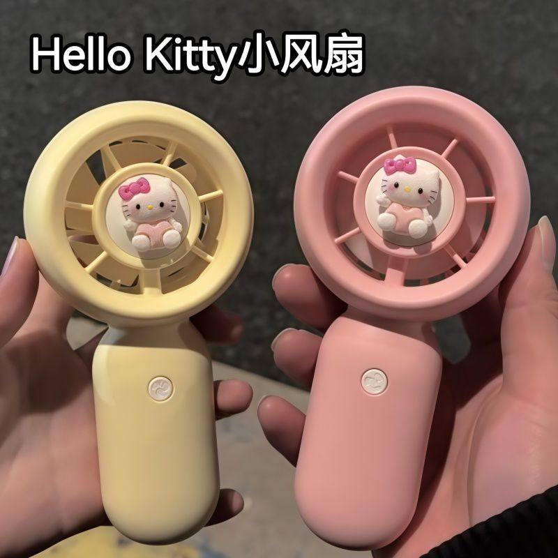 新款kitty猫随身携带迷你马卡龙色学生宿舍电扇手持usb充电小风扇