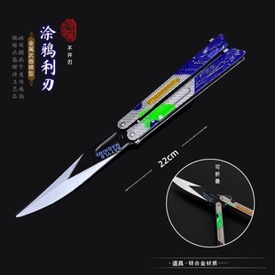 暗区突围周边涂鸦利刃折叠合金武器摆件瑞兔折叠蝴蝶刀耍帅实物