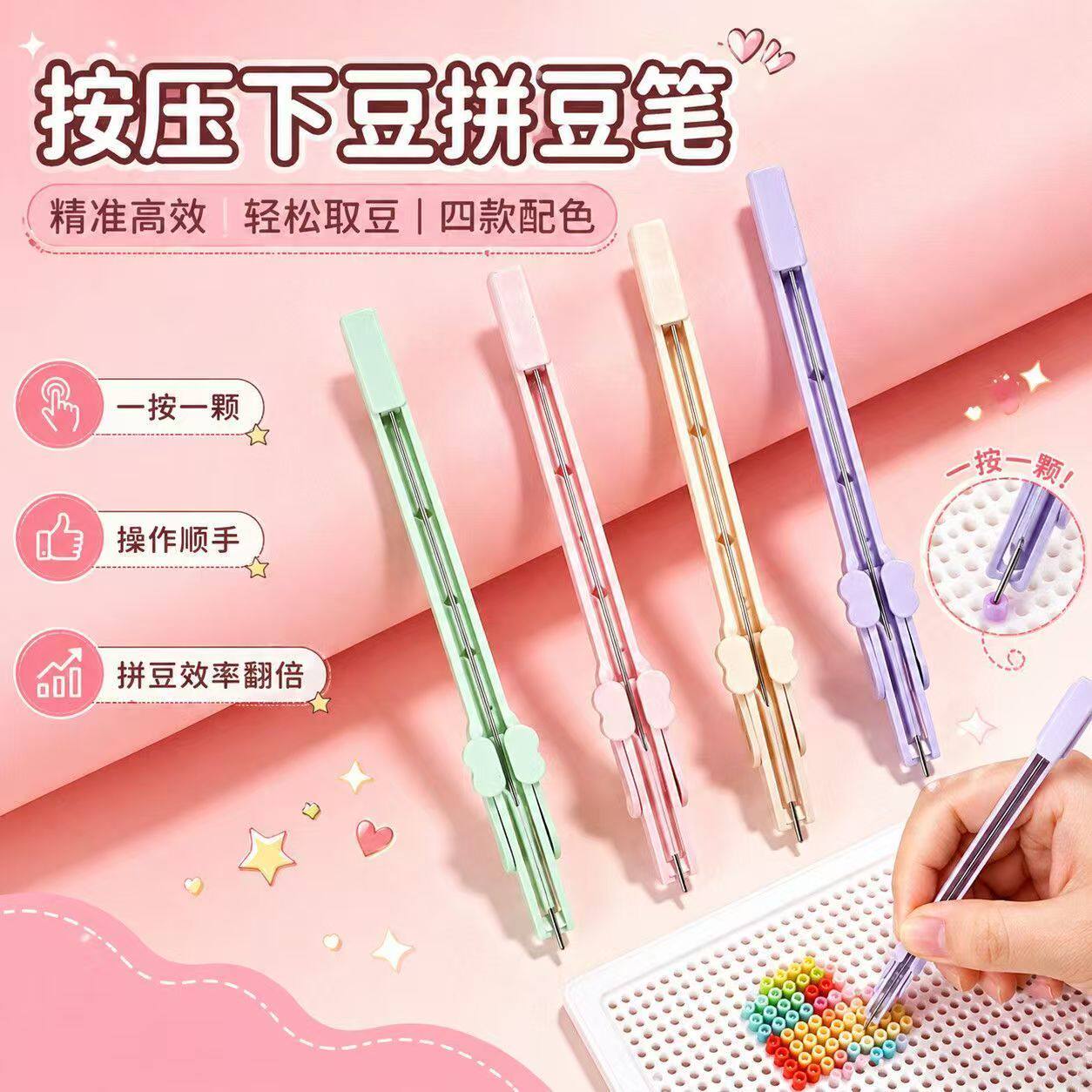 双针拼豆笔嘟嘟豆豆拼豆笔