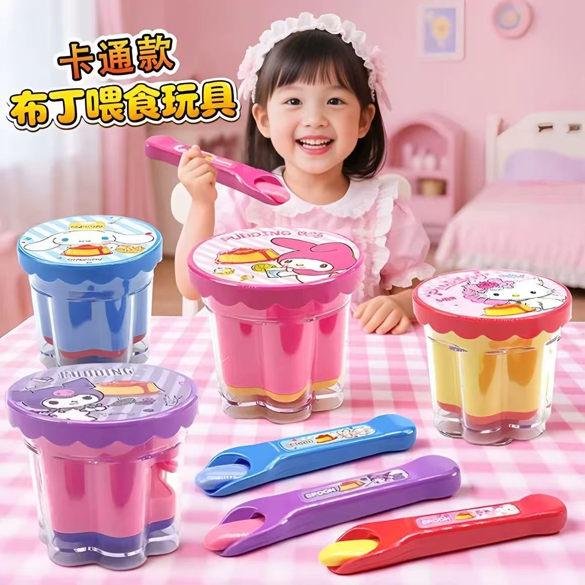 卡通可爱仿真果冻布丁冰淇淋套装儿童过家家玩具女孩创意喂食玩具