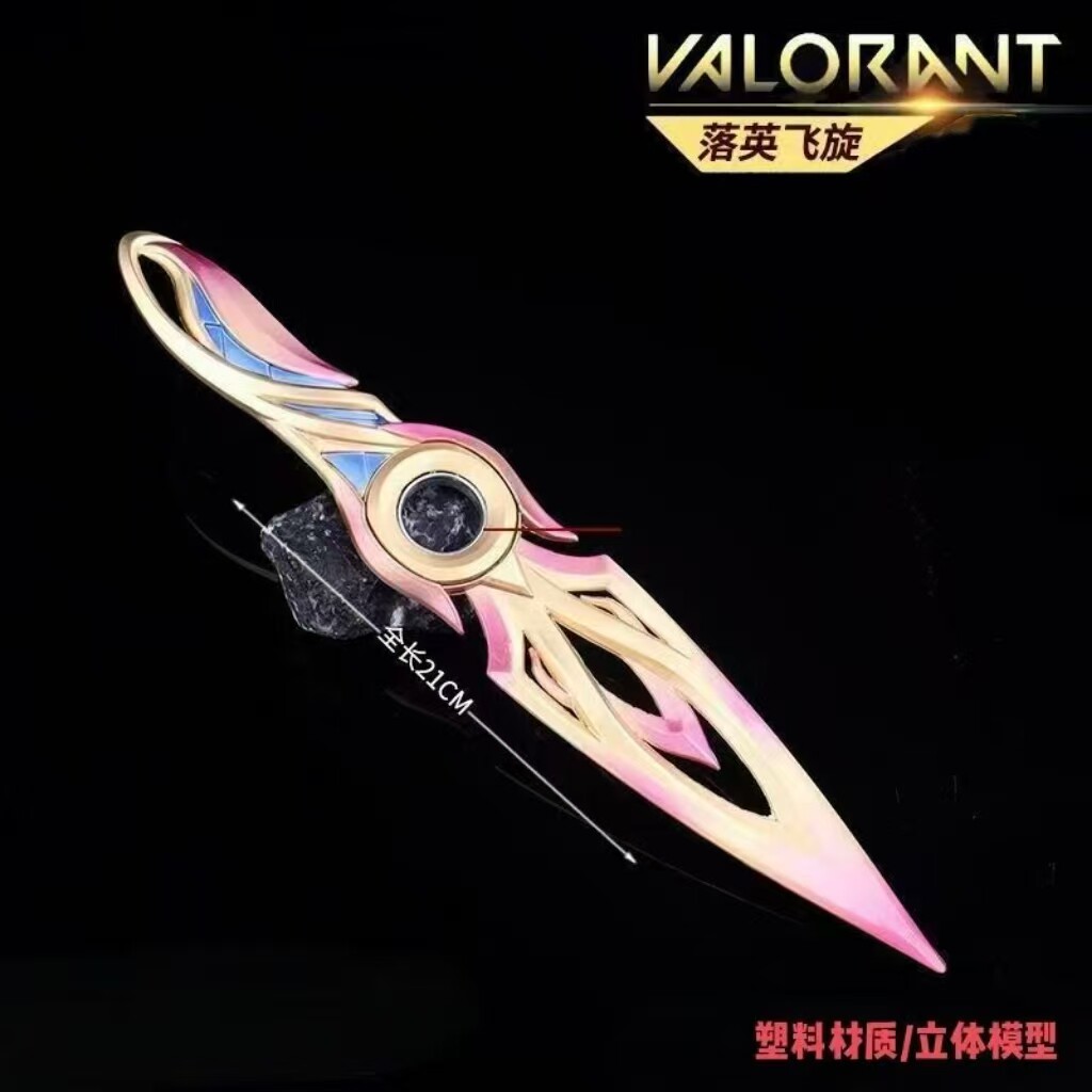 无畏契约落英飞旋武器道具模型ABS安全未开刃游戏周边玩具摆件