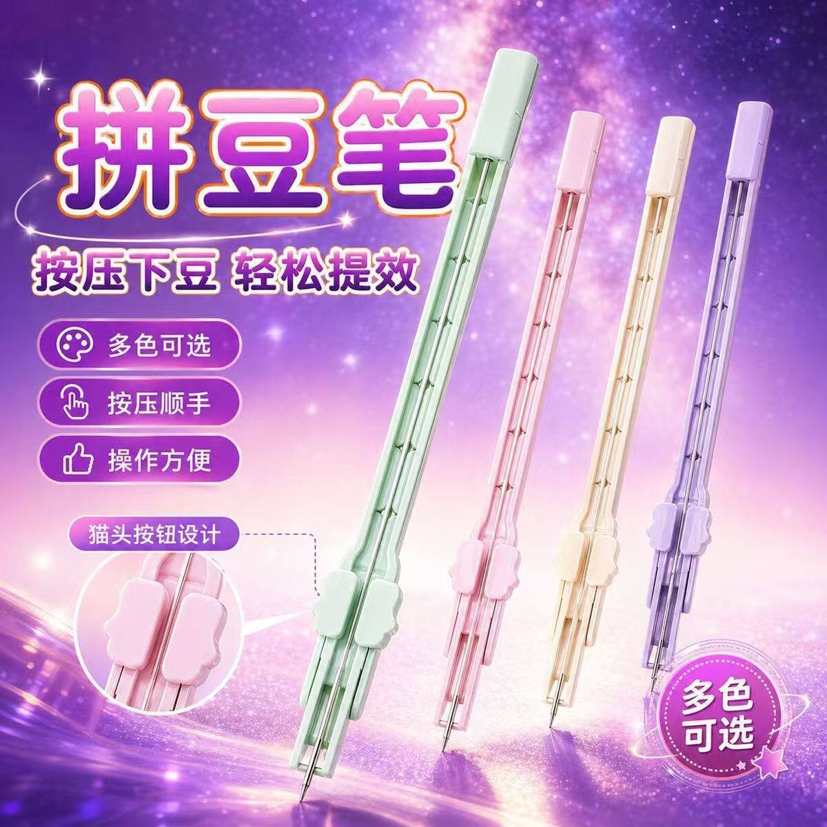 高颜值双针拼豆笔可爱豆豆拼豆笔