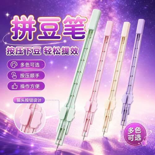高颜值双针拼豆笔可爱豆豆拼豆笔
