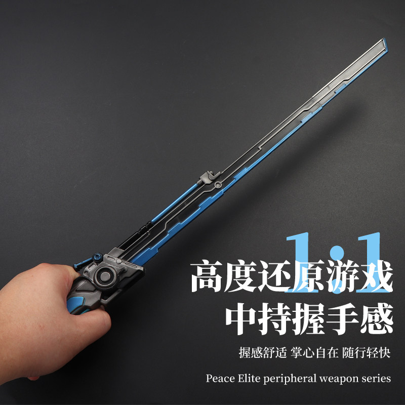新款和平精英折叠直刀游戏道具模型潮玩手办安全未开刃武器模型