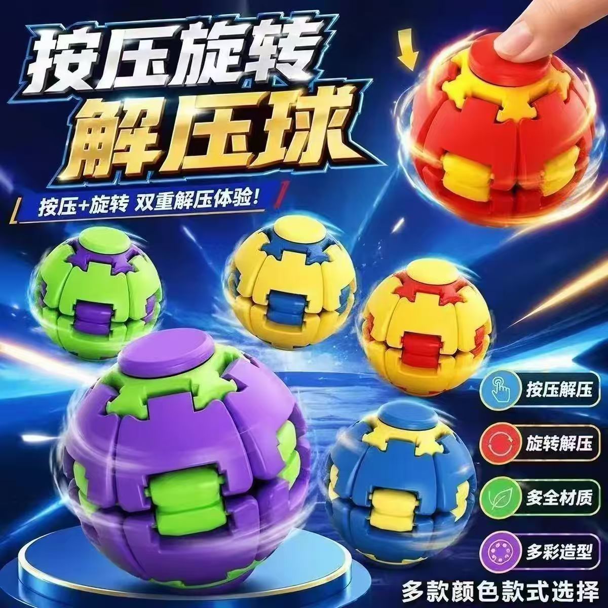 按压旋转球解压陀螺玩具手指陀螺解压神器趣味指尖陀螺旋转小球