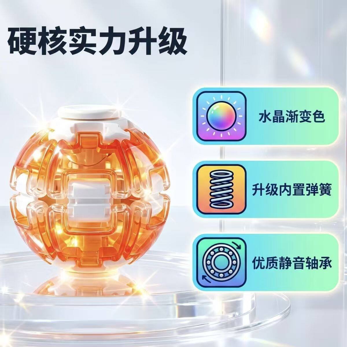 指尖陀螺水晶渐变色静音轴承塑料陀螺解压神器旋转按压小球玩具