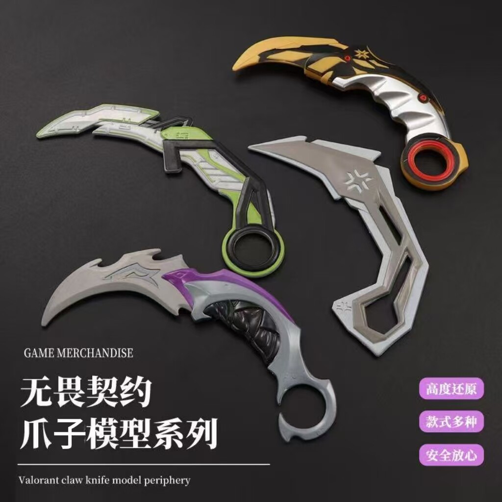 无畏契约紫金爪冠军塑料游戏道具模型爪子安全ABS材质未开刃周边