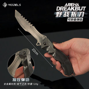 暗区突围周边 野战折dao金属模型游戏武器手办瑞兔合金玩具摆件