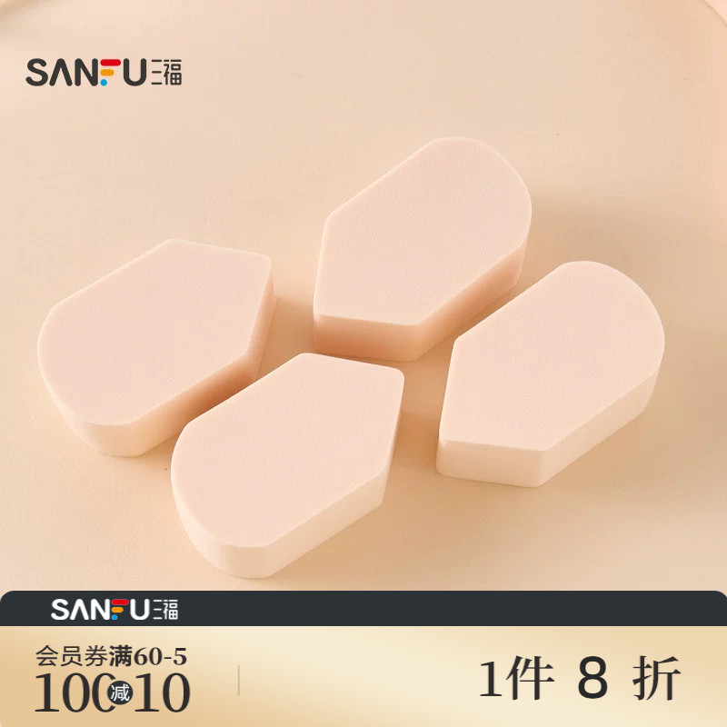 三福 秀色物语水感亲肤粉扑化妆扑4个装 514560