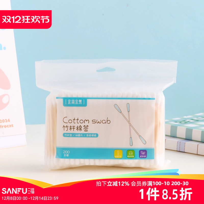 宜简宜然亲肤竹杆清洁棉签200支 503752