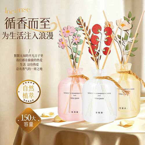 MISS JOSIE片刻北欧香薰系列藤条香氛150ml 525445