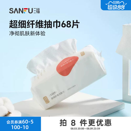 宜简宜然YY138超细纤维抽巾68P