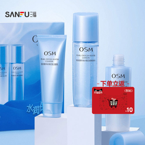 WD-欧诗漫珍珠水氧芯肌礼盒 新旧包装随机发货 463642