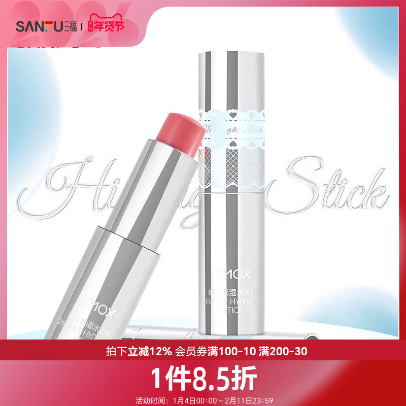 三福TMOX细闪保湿水光棒腮红膏 512210