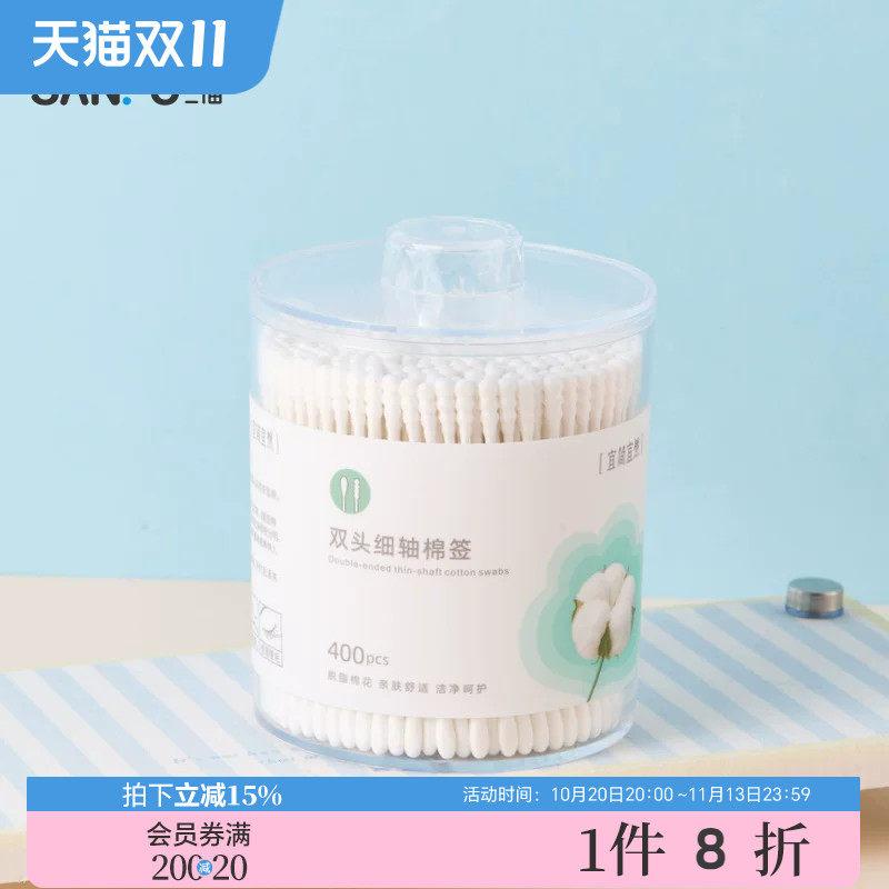 三福 宜简宜然细轴棉签400支 515432