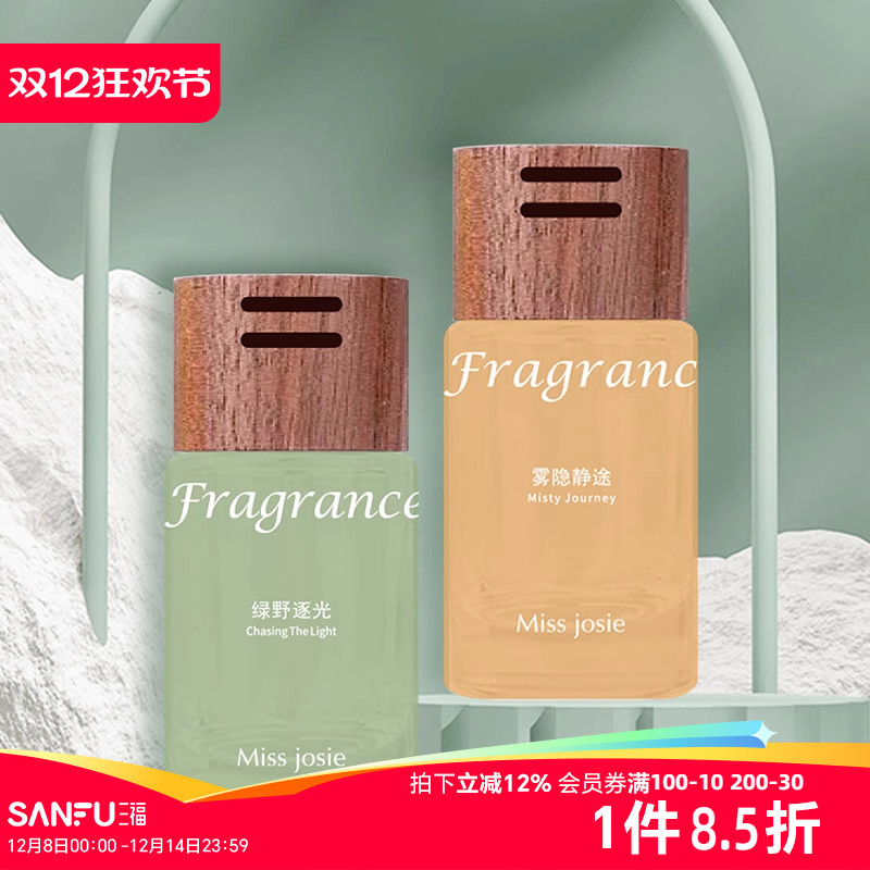 MISS JOSIE弥野系列车载香薰 506568