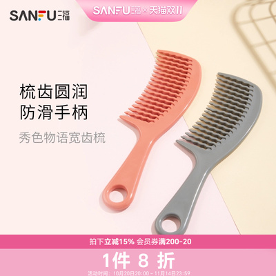 秀色物语简约宽齿梳圆润梳齿