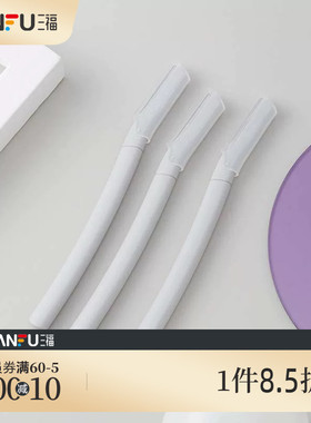 三福XAB进口刀片修眉刀3把 化妆工具用品修眉刀460767