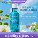 面部护理用品爽肤水458902 三福花肌颜水漾清透爽肤水150ml