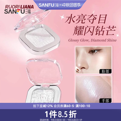 洛丽莲娜修容闪晕晕高光粉 498648