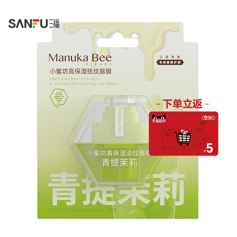下单送5元猫超卡 小蜜坊高保湿抚纹唇膜6g 846855