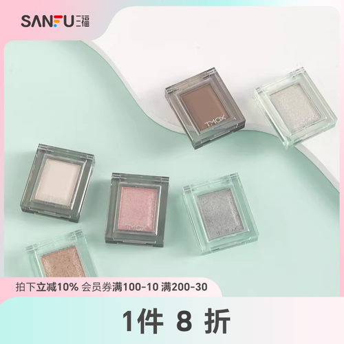 TMOX心动闪耀单色眼影粉490967