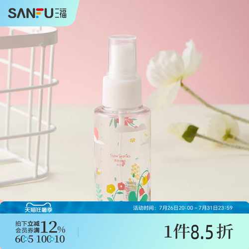 秀色物语80ML彩印喷瓶
