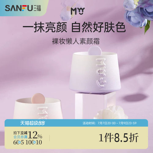 MYY裸妆懒人素颜霜50g