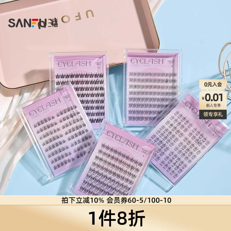秀色物语简约系列免胶上睫毛单簇式假睫毛8排 501200
